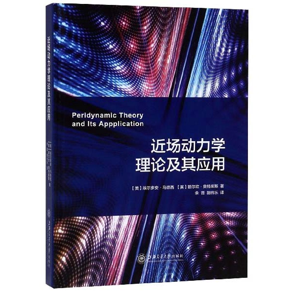 Authentic Books | Near-Field Dynamics Theory and Its Applications, Written by Erdogan Madenci (Usa) and Erkan Oterkus (Uk) Authentic Books | Near-Field Dynamics Theory and Its Applications, Written by Erdogan Madenci (Usa) and Erkan Oterkus (Uk)