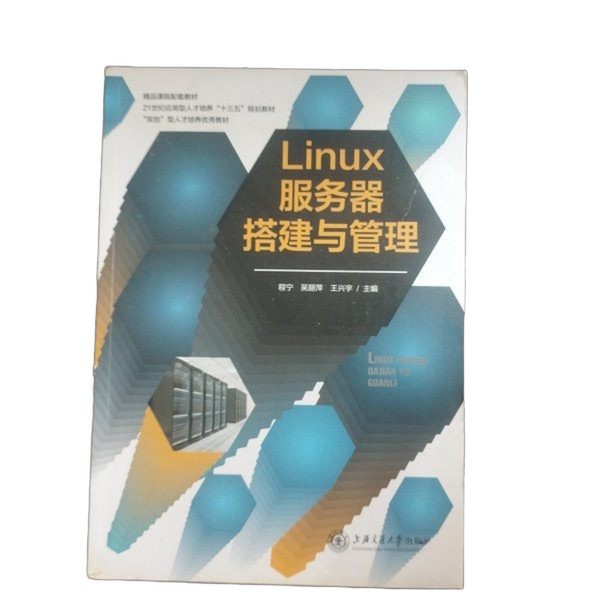 Authentic Books | Linux Server Setup and Management? ?Ning Wu Liping Wang Xingyu 9787313201133 Authentic Books | Linux Server Setup and Management? ?Ning Wu Liping Wang Xingyu 9787313201133