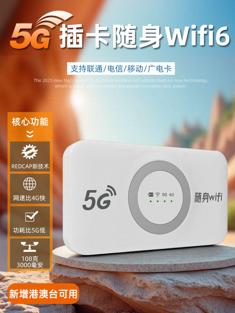5g Portable Wifi Plug-In Card 2025 New High-Speed Full Network Wireless Network 5g Plug-In Wifi6 Router Mobile Home Car Dormitory Portable Wifi Egg Hong Kong, Macao and Taiwan Internet Treasure
