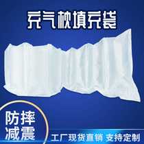 In stock 10*20CM air filling bag inflatable bag buffer bag logistics packaging bag manufacturer in stock