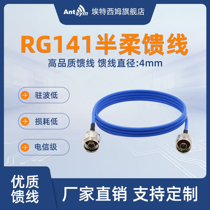 Rg141 Semi-Flexible Feeder Silver-Plated High-Frequency Signal Transfer Extension Cable Rf Jumper Cable Dc12G Connector Sma Tnc Rg141 Semi-Flexible Feeder Silver-Plated High-Frequency Signal Transfer Extension Cable Rf Jumper Cable Dc12G Connector Sma Tnc