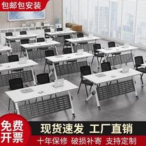 Folding conference table movable training table and chair combination conference room activity long table splicing conference table office desk
