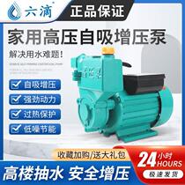 Self-priming pump booster water well pumping household fully automatic circulation pump pipeline pressure pump 220v self-priming high-pressure pump