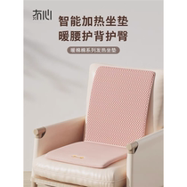 Heated cushion office insulation and heating aunt artifact winter female gift electric heating backrest warmer waist and hip protector