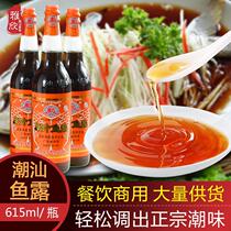 Chaoshan original fish sauce 615ml bottled Chaoshan specialty household stir-fry steamed fish noodles for fresh pickling and seasoning
