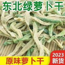 Northeast specialty farmhouse dried green radish salt-free naturally dried and crispy radish strips dehydrated vegetables for meals