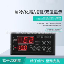 Xuzhou Sanhe JDC-5060 refrigeration defrost electric control box thermostat suitable for refrigerator and cold storage electric control box