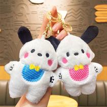 Soaring Pacha Dog Doll Plush Keychain Doll Doll Couple Bag Keychain Creative Little Cute