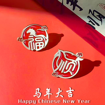 Chinese-Style New Year Auspicious Brooch Gift Box Spring Festival Pony Commemorative Badge Company Gift for Friends