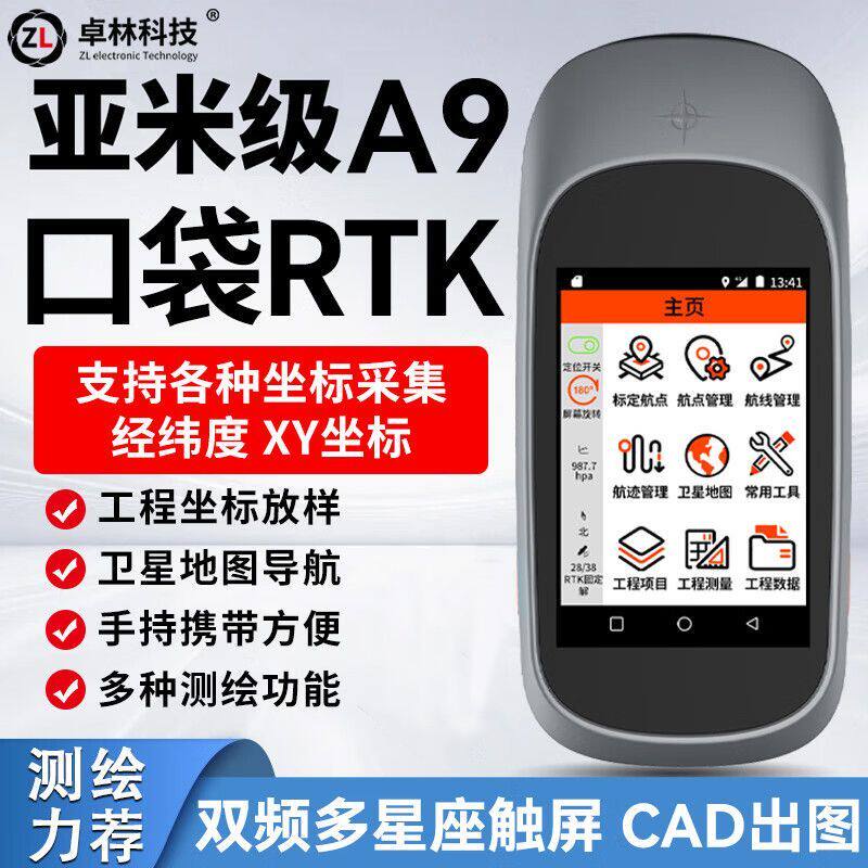 Субметровый портативный gps-навигатор Zhuolin A9 Beidou rtk - высокоточный координатный инженерный локатор для лофтинга, геодезии и картографирования Изображение 1