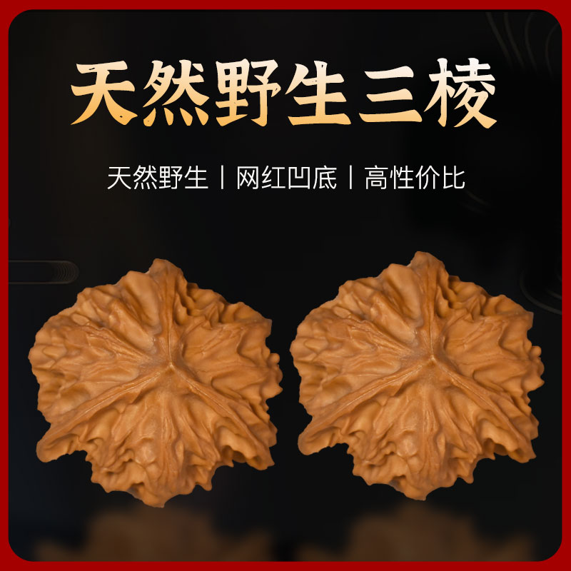 【東京文玩育成】文玩核桃 野生小众 孤品 野生文玩桃核三棱-野生文玩桃核三棱促销价格、野生文玩桃核三棱