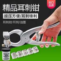 Ear pliers pig tattoo pliers dog ear number pliers tattoo pliers pet dog marking pliers veterinary coding pliers ink