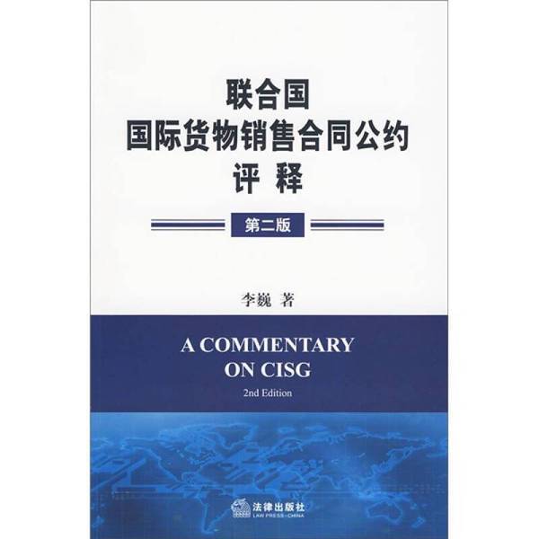 Authentic Books | Commentary on the United Nations Convention on the International Sale of Goods by Li Wei 9787503696848 Authentic Books | Commentary on the United Nations Convention on the International Sale of Goods by Li Wei 9787503696848
