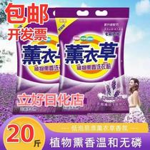Special hotel hotel whitening large bag? Commercial bulk bulk soap powder 20 laundry detergent decontamination 50 strong