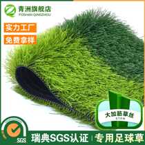 Qingzhou Football Artificial Turf Artificial Turf with Stems Filled Sports Turf Football Turf 5cm Strength Factory