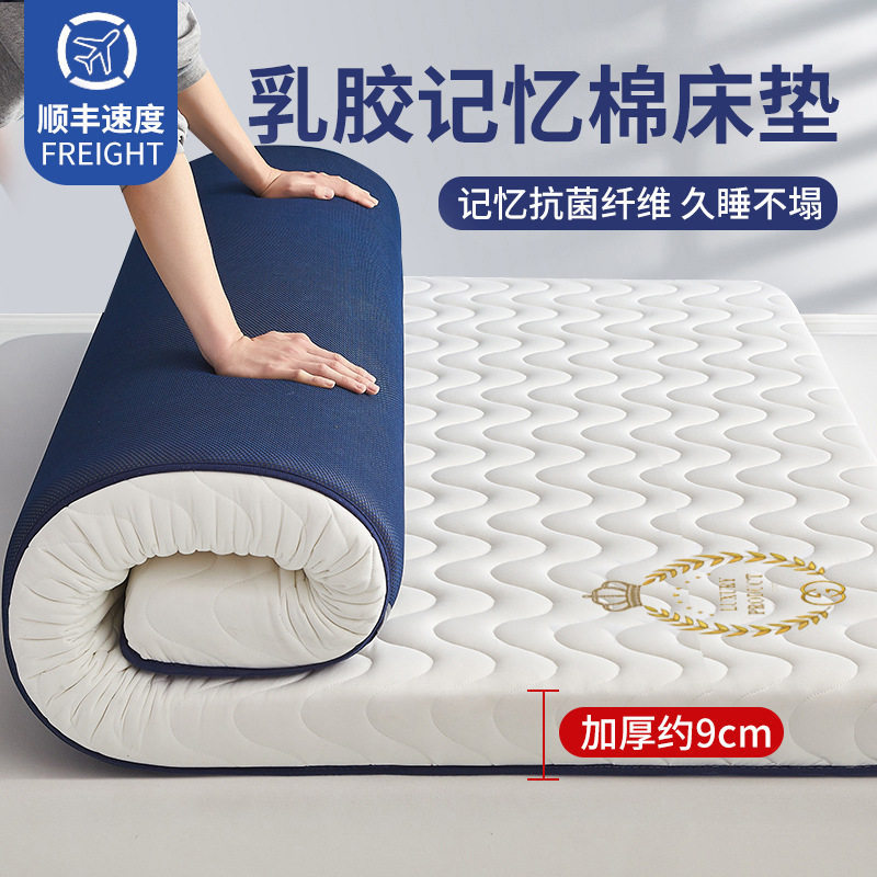 Atour Planet Latex Mattress Soft Cushion Home Sponge Pad for Student Dormitory Single Bed Mattress Rental Tatami