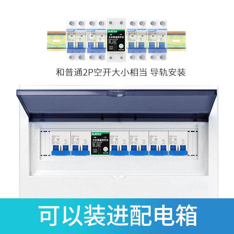 定制大功率遥控开 关 220V家用抽水控泵电灯遥器无线 线远程电源