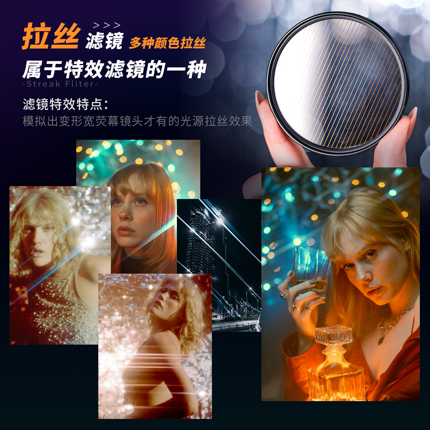 丽拍LIPA拉丝滤镜怎么选？2025年最新拍摄神器指南_智能眼镜_淘宝数码网
