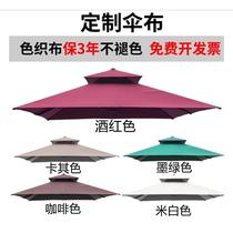 Roman umbrella cloth sun protection rain protection and UV protection 3X3 meter Roman umbrella top cloth 2 5X2 5 meter Roman umbrella cloth customization