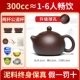 [Благородная наложница Сиши] Емкость всего, что вы можете выпить, 315 мл, две чашки + изрядная чашка утечки чая