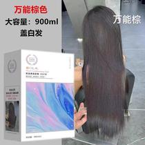 Send tool Caiyunlai hair dye cream starry sky dye large box color oil plant fragrance cover white hair multi-color hair salon exclusive