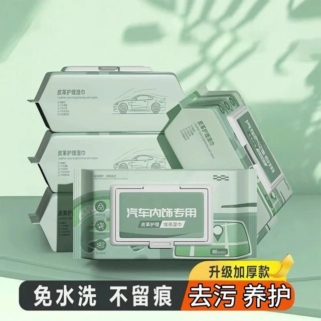 Car Interior Cleaning and Coating Wipes, Special for Car Leather Seats, Powerful Stain Removal, Multi-Functional Car Cleaning Tool