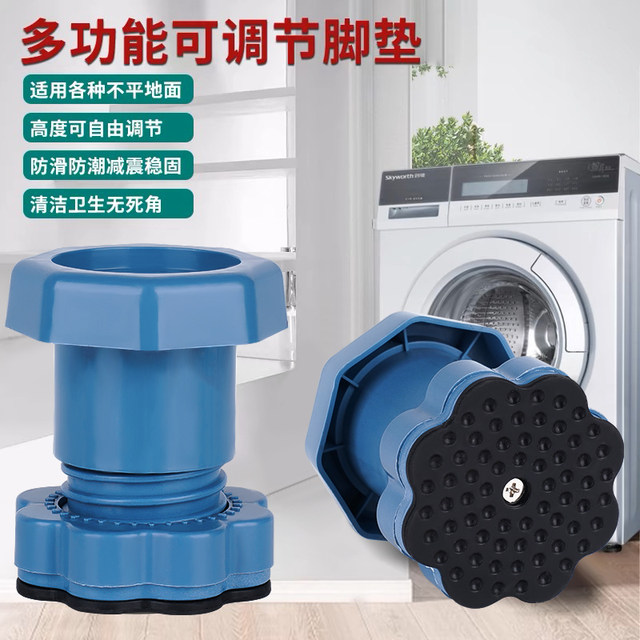 Washing Machine Base Universal Foot Pads Heightening Shock Absorption Anti-Slip Anti-Vibration Pads Heightening Moisture-Proof Refrigerator Silent Pulsator Drum