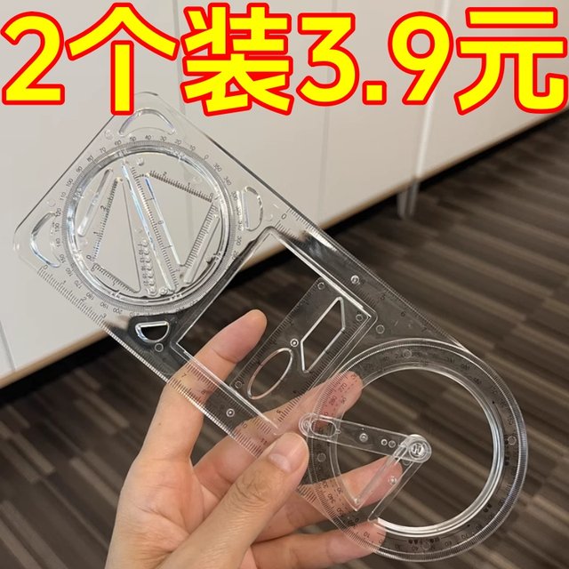 Multifunctional Ruler for Primary and Secondary School Students, Geometric Figures, Special Drawing and Plotting Function Ruler for Middle and High School Students