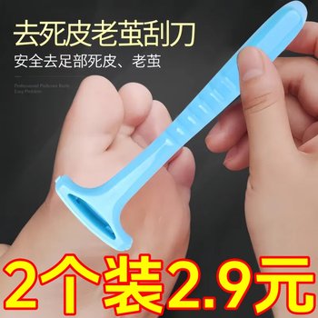 Korean Exfoliating Tool for Removing Dead Skin from Heels, Pedicure Tool for Removing Calluses and Dead Skin from the Soles of the Feet, Foot Scraper, Dead Skin Scraper