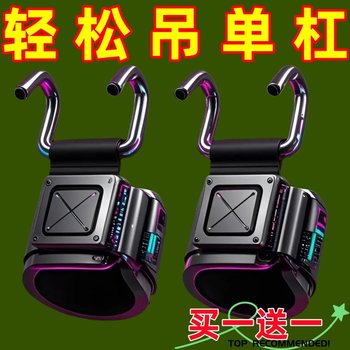 Pull-Up Assist Device with Wrist Hooks to Prevent Slipping, Iron Hooks for Horizontal Bar, Assist Hooks with Lumbar Traction for Hanging and Stretching