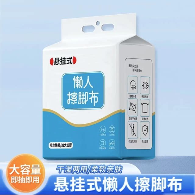 Disposable Foot Wipes for Foot Baths, Household Absorbent Printed Foot Wipes, Foot Washing Wipes, Foot Massage Towels, Special for Lazy People