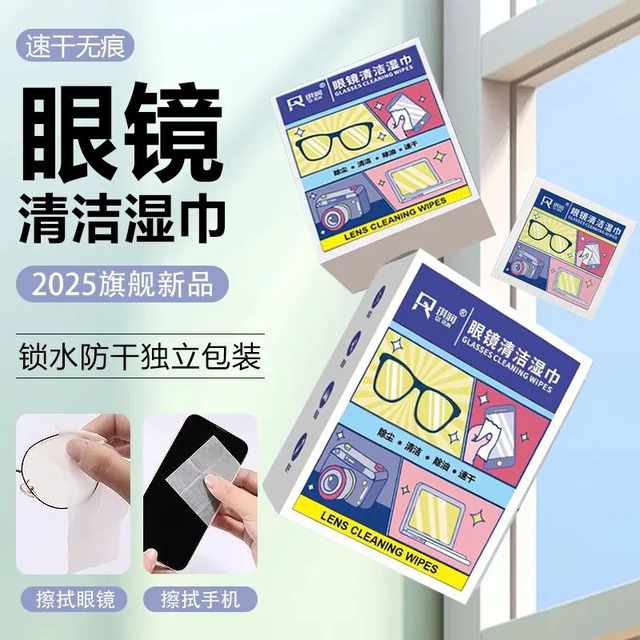 Anti-Fog Wipes for Glasses, Disposable Quick-Drying Cleaning Wipes for Lenses and Screens, Anti-Fog Wipes for Glasses