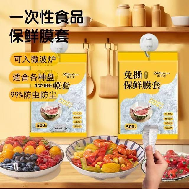 Disposable Cling Film Covers, Food-Grade, Household Wall-Mounted, Pull-Out Cling Film Bags, Refrigerator Leftover Food Bowl and Plate Covers, Cling Film Covers