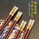 Shishi Ruyi Chopsticks High-End Household Chopsticks Tableware Selection Bamboo Chopsticks Non-Slip Chopsticks Anti-Mold Chopsticks