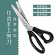 German Craftsmanship, No-Iron, Anti-Shedding, Special Lace Scissors, Hand-Cut Overlock Scissors, No-Sew Serrated Scissors, Fabric Tooth Lock Needle and Thread Kit