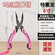 Chicken Feet Bone Chicken Feet Tool? Boneless Boneless Chicken Bones Chicken Feet Pliers Pointed Mouth Bone Artifact to Remove Chicken Feet Deboning and Shaving Boneless