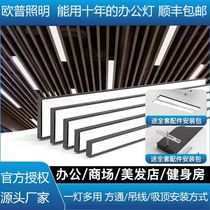 Op super bright LED strip office chandelier square light conference room chandelier office building commercial use