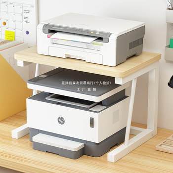 Copier storage rack on desktop multi-function double-layer storage and organization office small household plus elevated rack