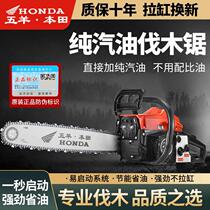 Imported Wuyang four-stroke gasoline saw high-power handheld logging saw household multi-functional chain saw