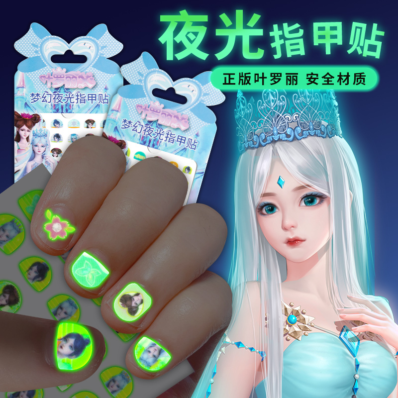 Ye Luoli Luminous Nail Stickers for Toddlers, Non-Toxic and Odorless, for Children, Girls, Kids, Babies, Disney Princess Nail Stickers, 2023 New Model, Children's Nail Stickers, Girls' Glowing Fluorescent Nail Stickers