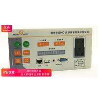 Peng2chang central control multimedia INM central control device 00Cu