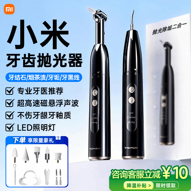 Ultrasonic Tooth Cleaner, Dental Rinser, Household Tooth Stain Cleaner and Polisher, Removes Plaque and Stains, Cleans Teeth and Whitens Them