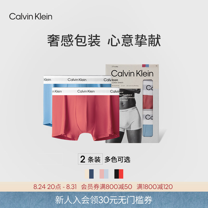[Modern Gravity Band] Ck Underwear 26 Spring/Summer New Men's Two-Pack Cotton Anti-Pinch Boxer Briefs