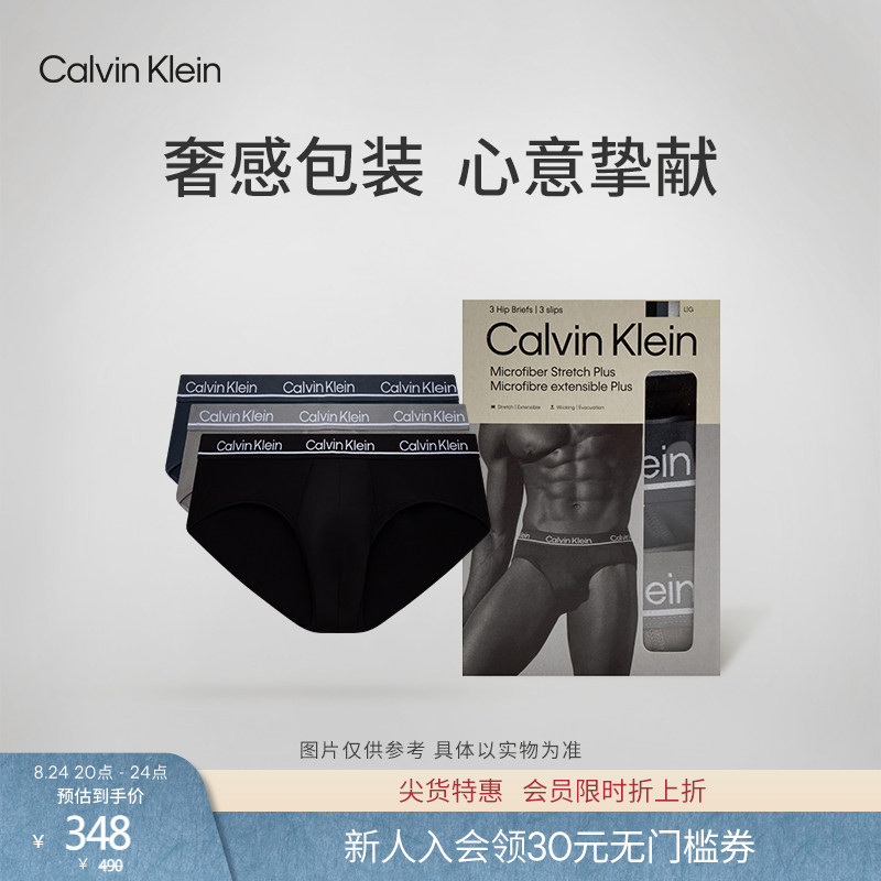 [Moisture-Wicking and Quick-Drying] Ck Men's Underwear Three-Pack with Jacquard Waistband, High Elasticity, Lightweight, Smooth, and Close-Fitting Briefs
