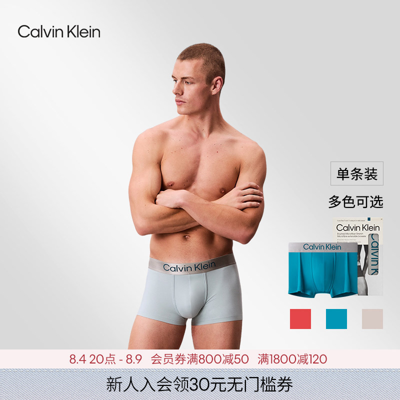 [Chinese Valentine's Day Gift Glowing Gravity Belt] Ck Men's Glossy Waistband Lightweight Smooth Low-Rise Boxer Briefs