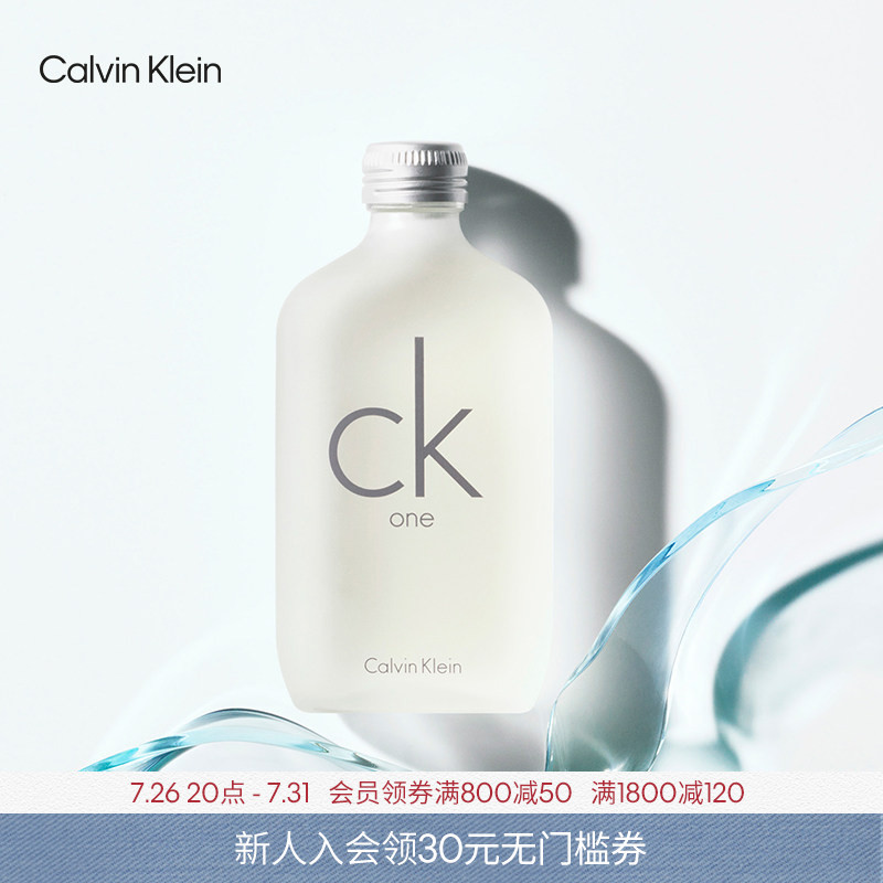 Ck One Kariyou Neutral Eau De Toilette Fragrance Edt Niche Natural Fresh and Elegant Citrus Fragrance Holiday Gift
