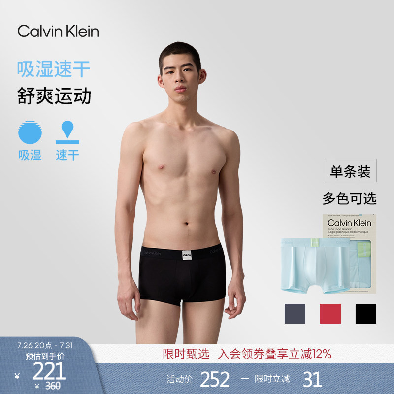 [Chinese Valentine's Day Gift] Ck Men's Underwear Moisture-Wicking Quick-Drying Letter Logo Anti-Pinching Low-Rise Boxer Briefs