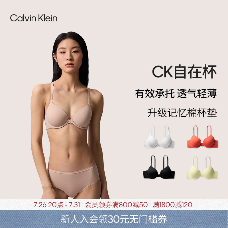[Qixi Festival Gift Ck Comfort Cup] Ck Underwear Women's Seamless Memory Foam Elastic Lightweight Full Cup Bra