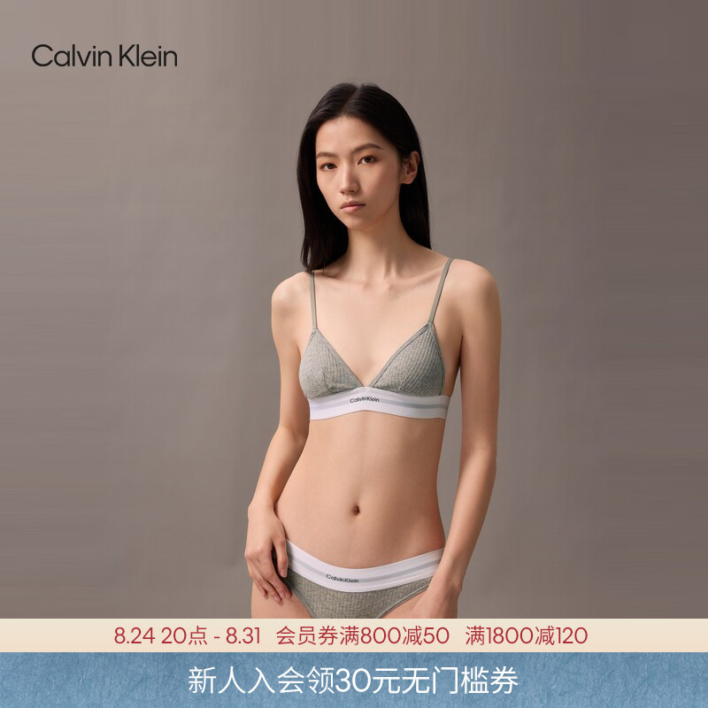 [Modern Gravity Band] Ck Underwear Without Underwire, Soft Support, Removable Pads, Ribbed Sexy Triangle Soft Cup Bra
