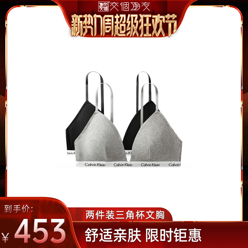 【Make New Friends, Popular New Trend】Ck Women's Underwear Two-Piece Set, Ribbed Wireless Triangle Cup Lightweight Bra 【Make New Friends, Popular New Trend】Ck Women's Underwear Two-Piece Set, Ribbed Wireless Triangle Cup Lightweight Bra